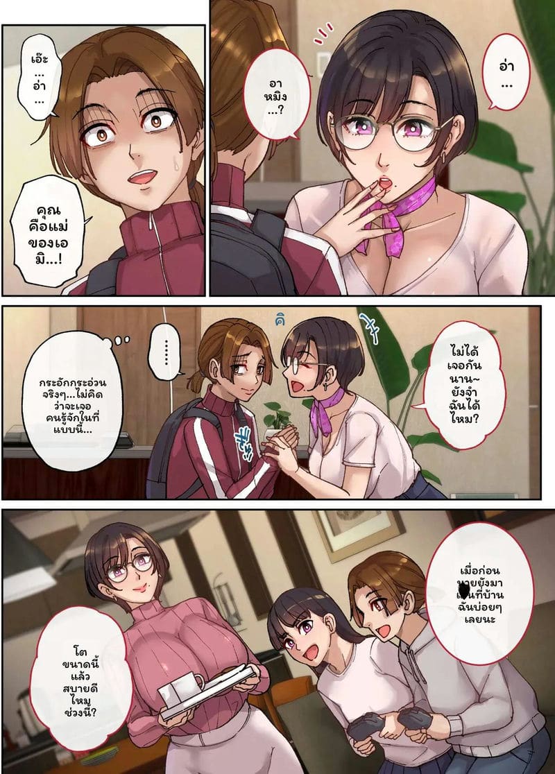แม่ของเพื่อนทำนวด 4