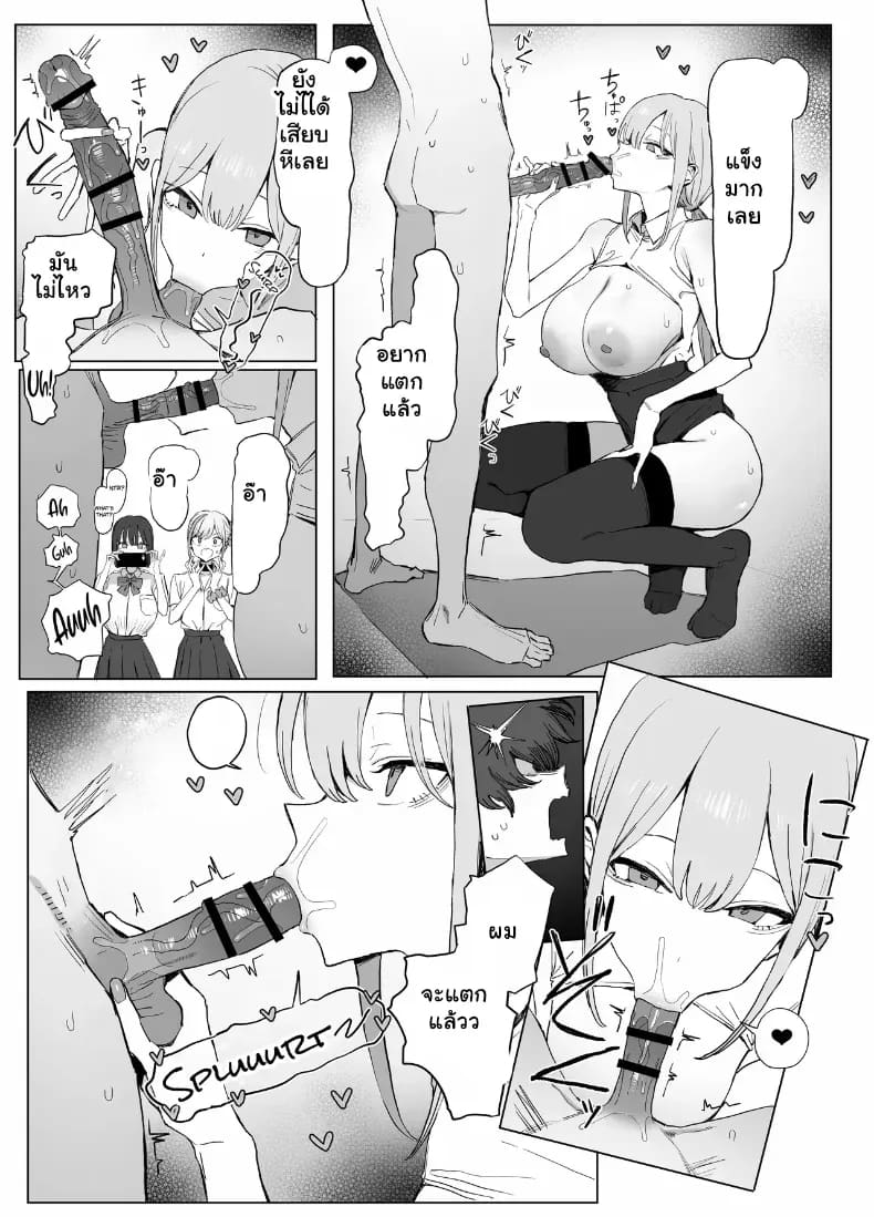 หลักสูตรฝึกเซ็กส์ 3 18