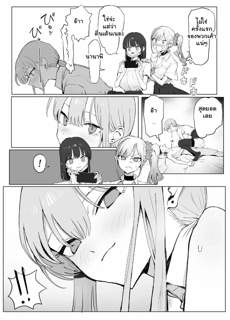 หลักสูตรฝึกเซ็กส์ 3 24