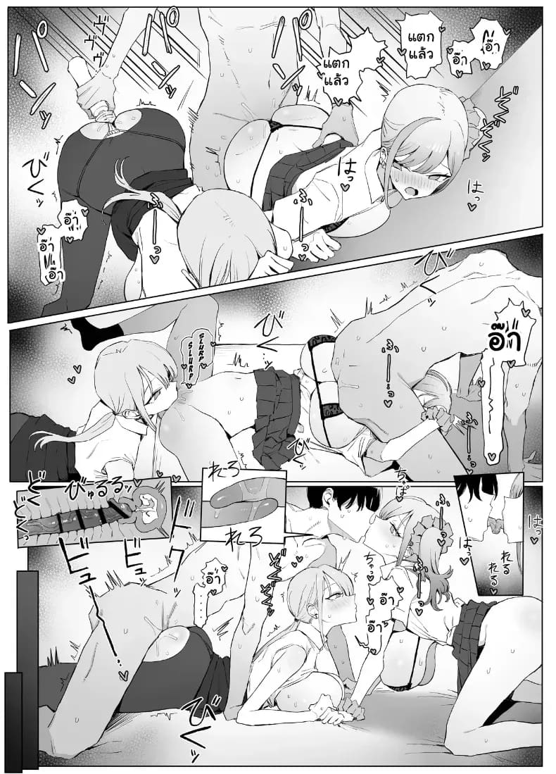 หลักสูตรฝึกเซ็กส์ 3 58