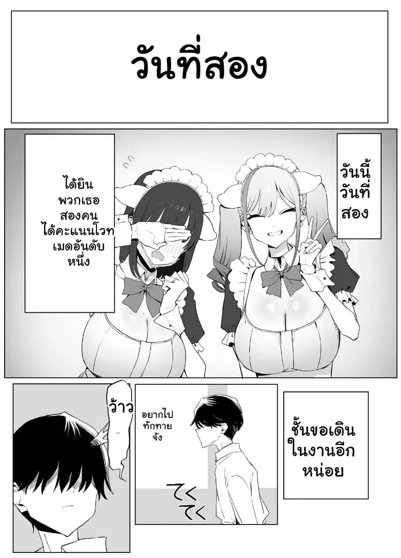 หลักสูตรฝึกเซ็กส์ 3 71