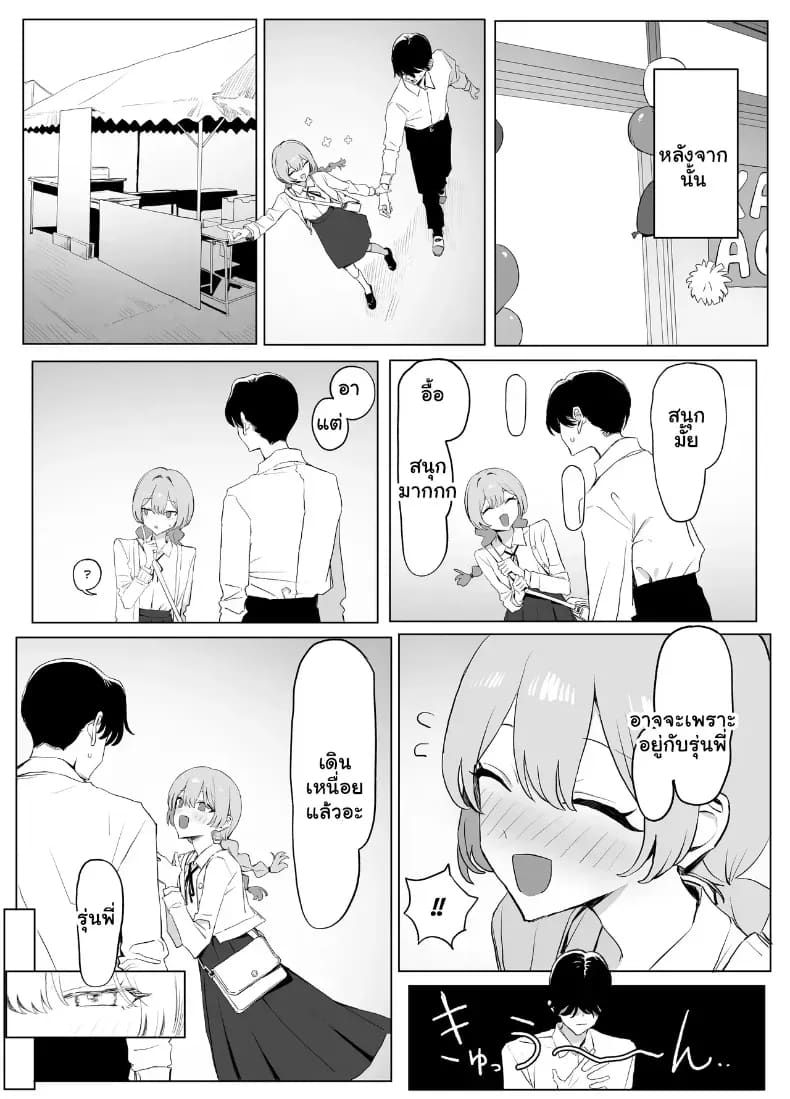 หลักสูตรฝึกเซ็กส์ 3 83