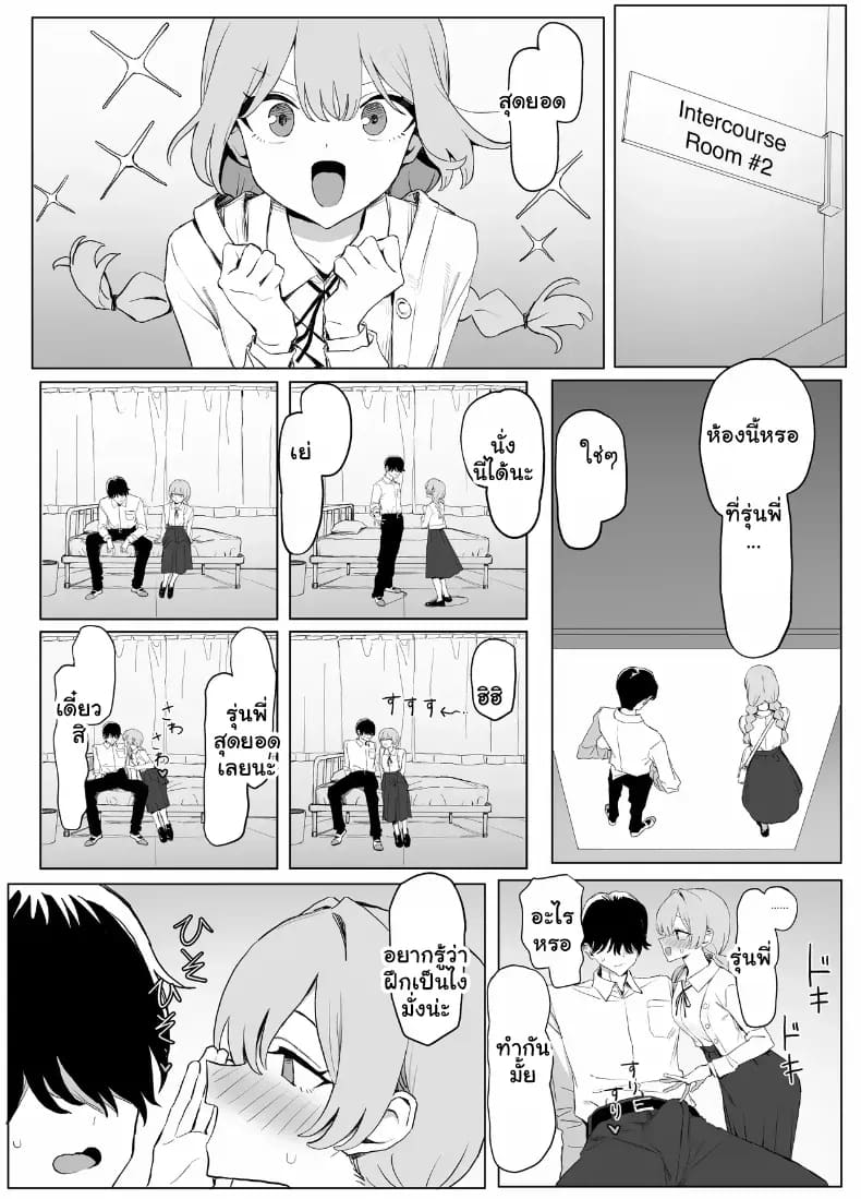 หลักสูตรฝึกเซ็กส์ 3 85