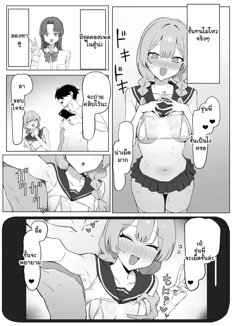 หลักสูตรฝึกเซ็กส์ 3 86