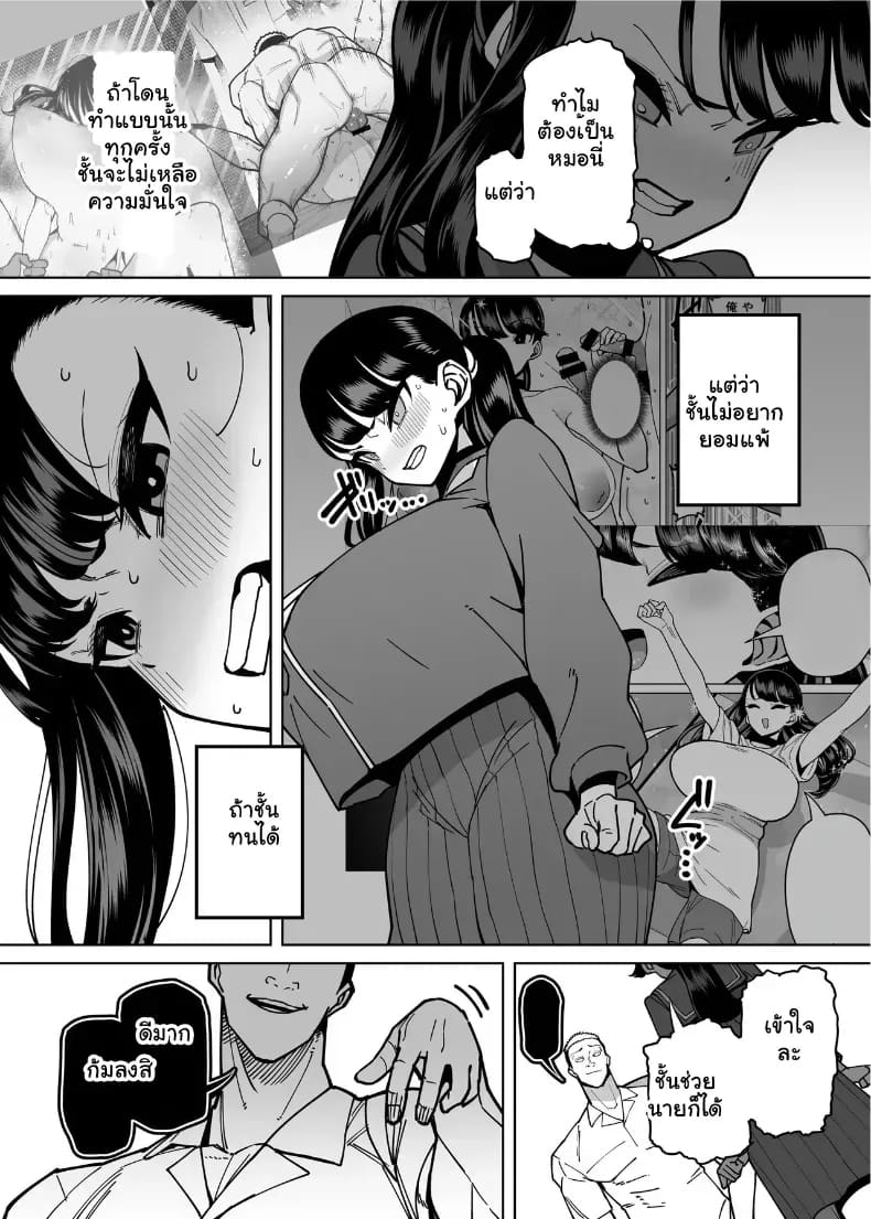 จัดหนักขยี้กามยัยสาวปากเก่งทำทรงเป็นเด็กดี กระแทกรสแซ่บสั่งสอนจนครางชื่อยอมสยบ 24