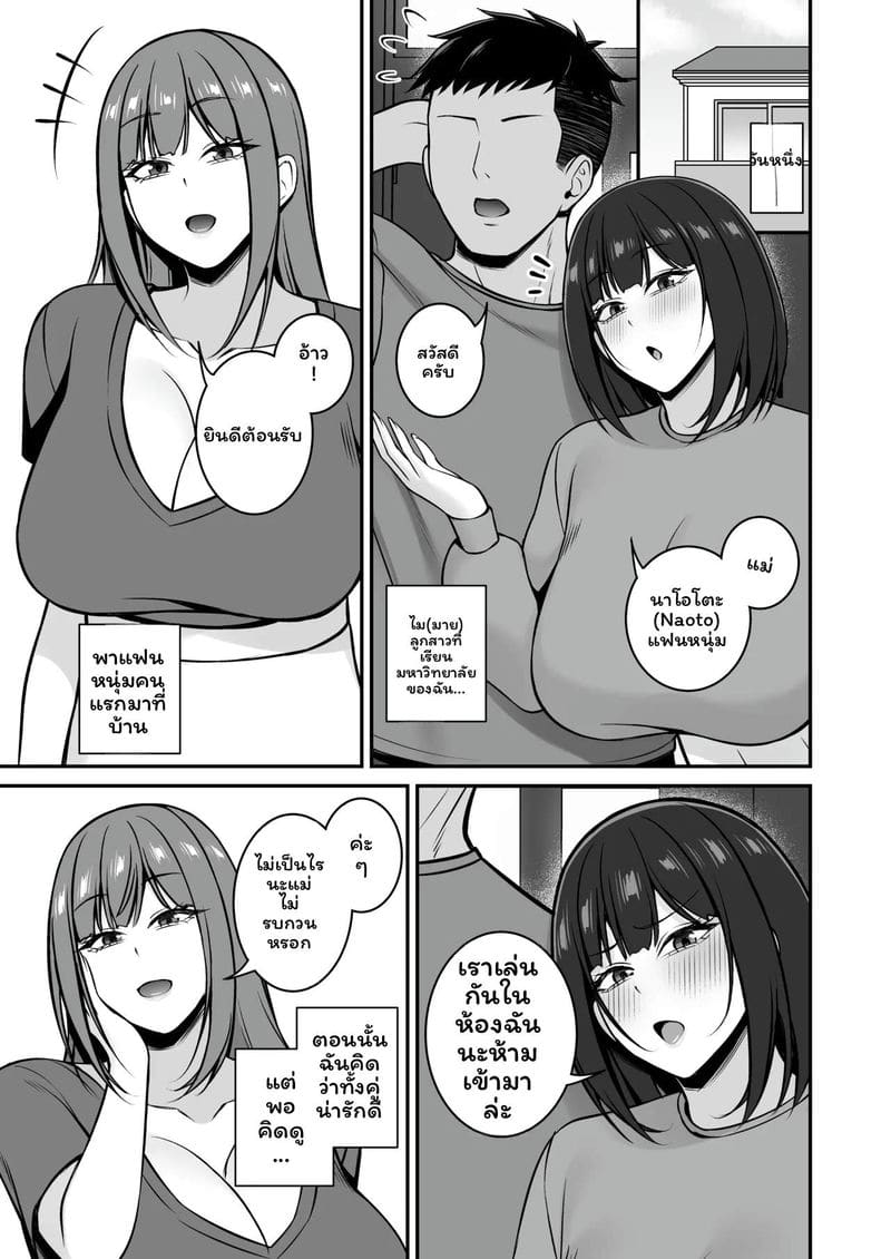แม่ม่ายแอบเย็ดลูกเขย 2