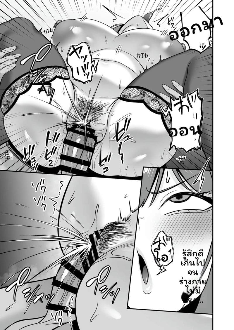 แม่ม่ายแอบเย็ดลูกเขย 16