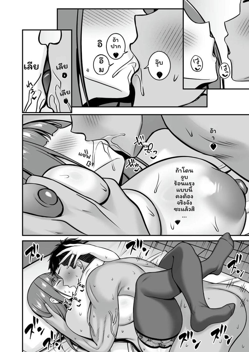 แม่ม่ายแอบเย็ดลูกเขย 17
