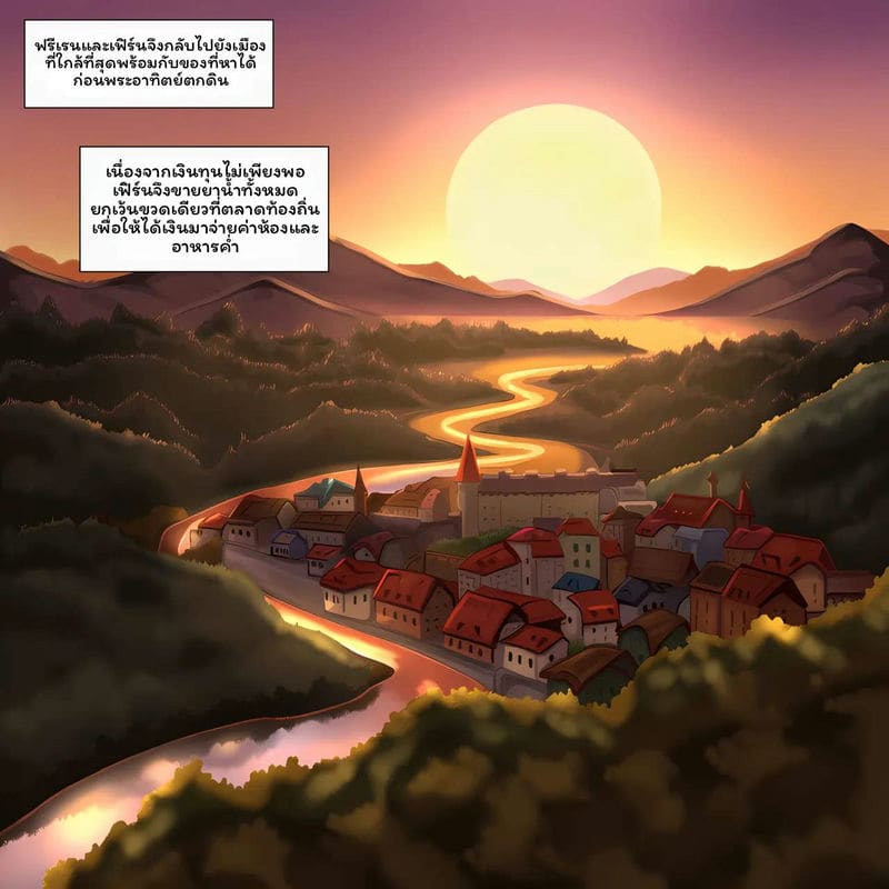 ฟรีเรนต้องลอง 14