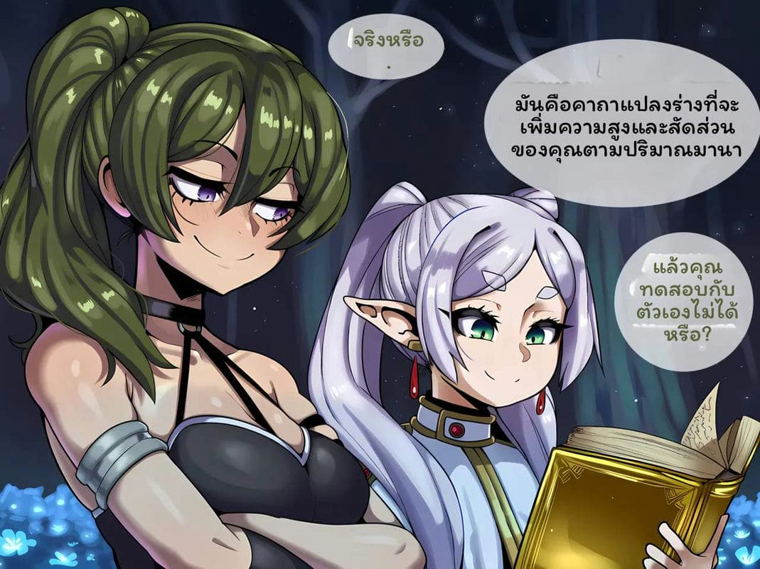 ฟรีเรนต้องลอง 20