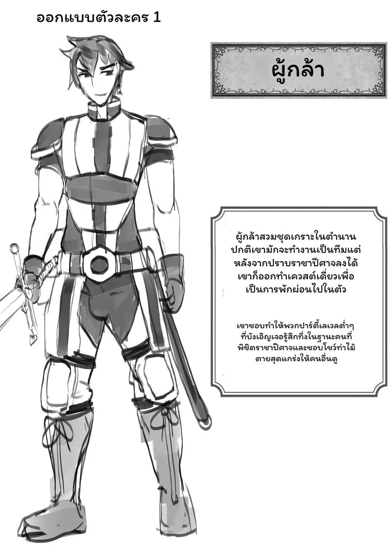 ผู้กล้าตกสวรรค์ในแดนฝันปีศาจสาว 44