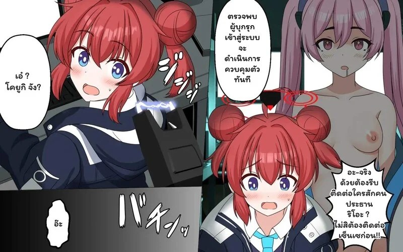 การบุกรุกทางสมอง 6