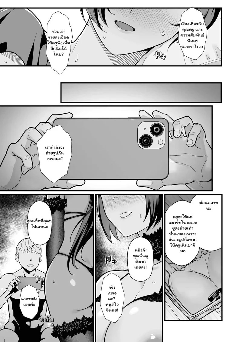 บทเรียนลับหลังเลิกเรียน 36
