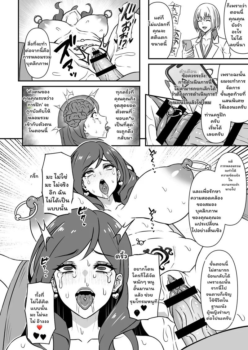 สะกดจิต... รอยรักที่ถูกลบ 15