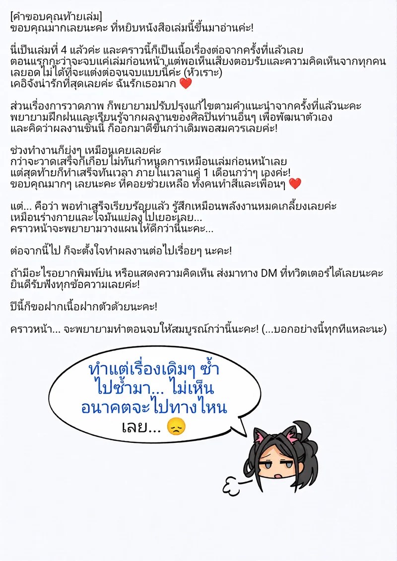 ร่างอลิสไม่เหมือนเดิม 24
