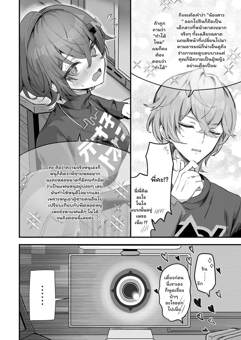 รักที่ต้องเซ็นเซอร์ 5