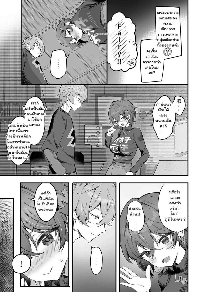 รักที่ต้องเซ็นเซอร์ 6