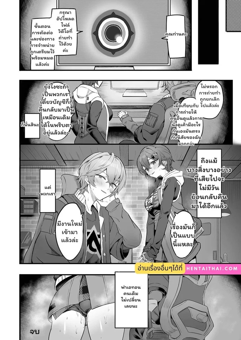 รักที่ต้องเซ็นเซอร์ 27