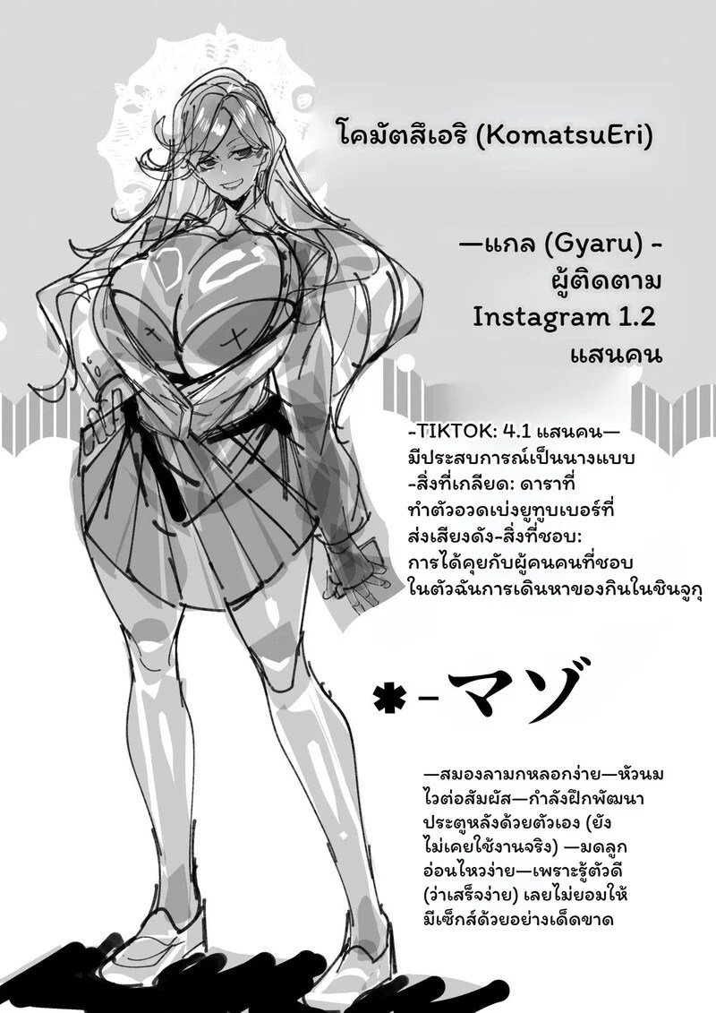 ห้องเรียนลับ 2