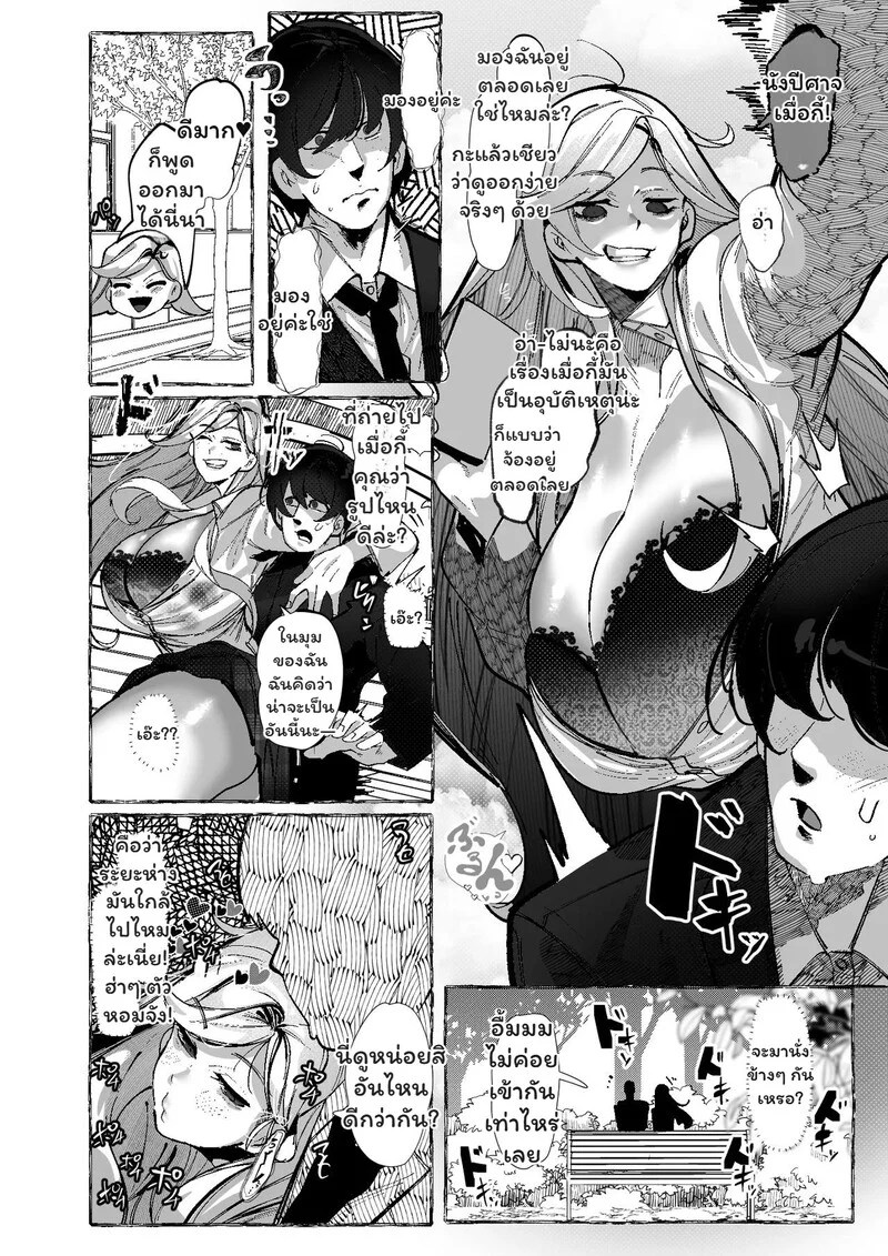 ห้องเรียนลับ 6