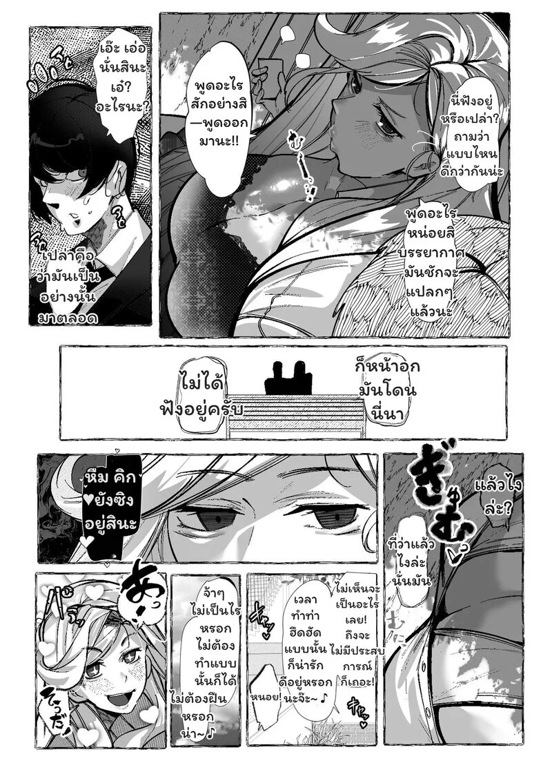 ห้องเรียนลับ 7