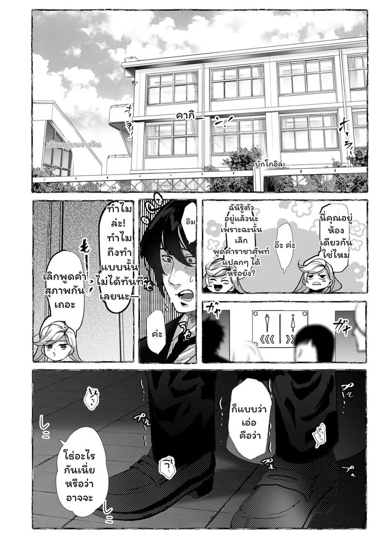 ห้องเรียนลับ 9
