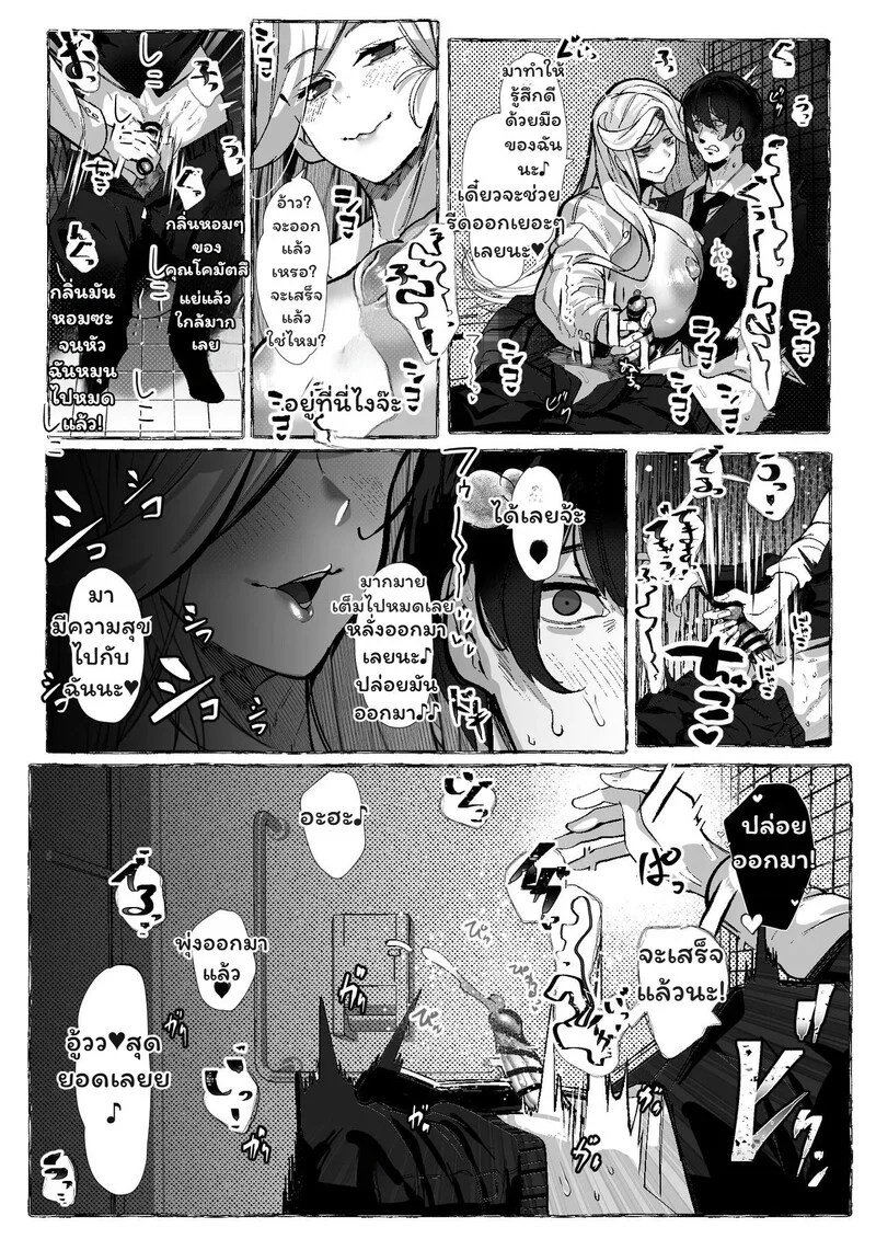 ห้องเรียนลับ 12