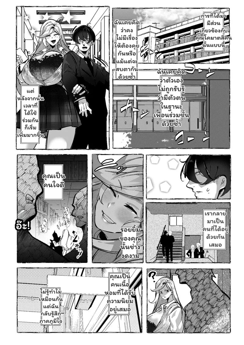 ห้องเรียนลับ 14