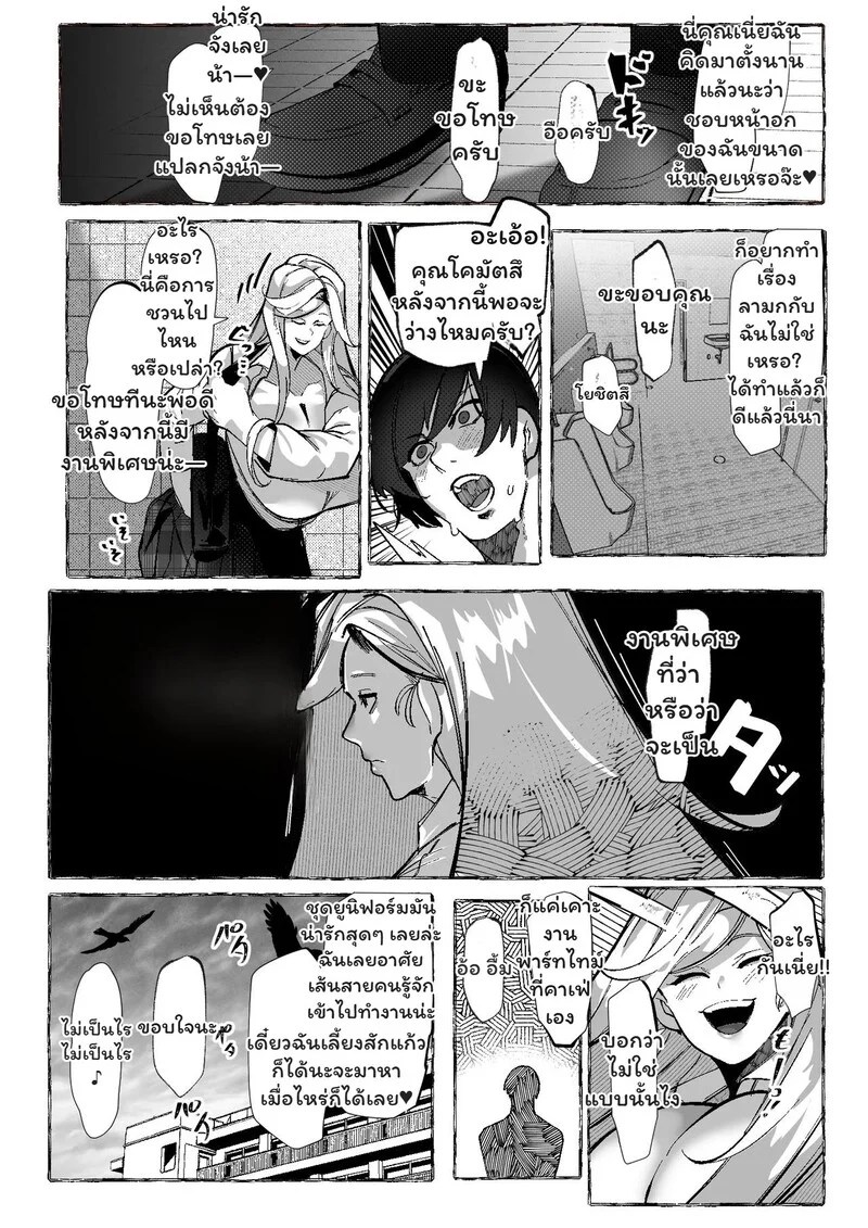 ห้องเรียนลับ 19