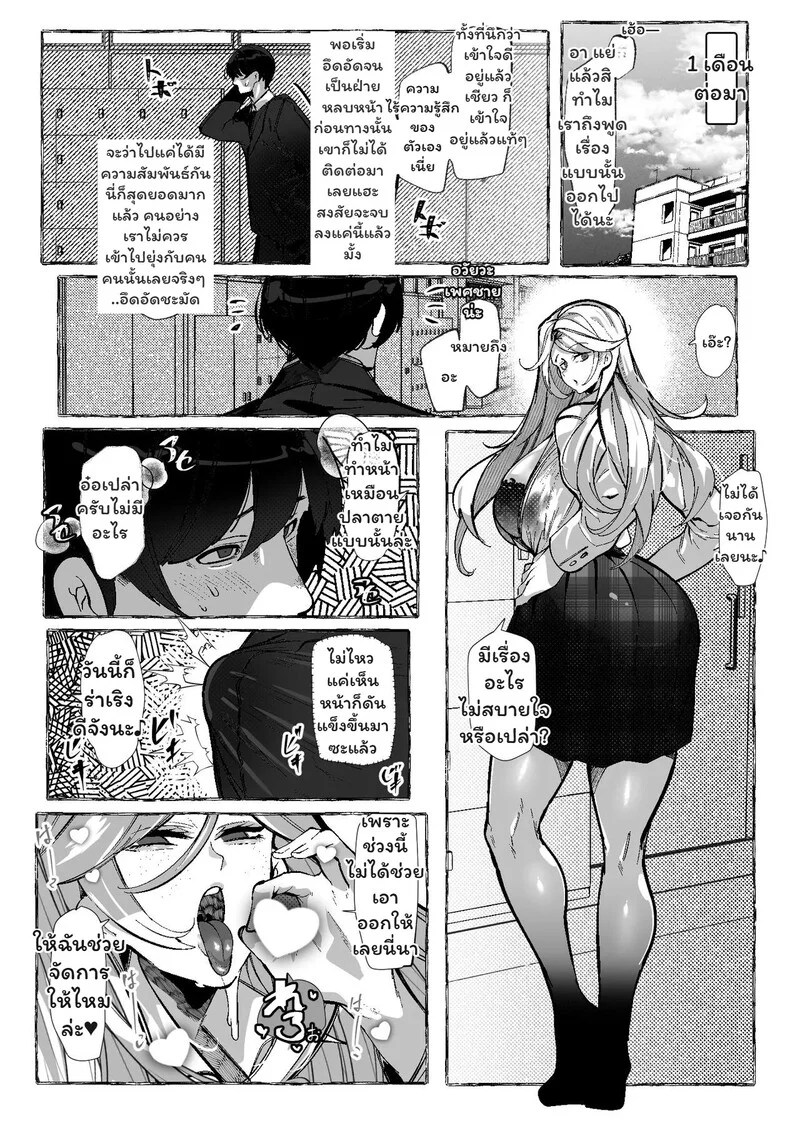 ห้องเรียนลับ 20
