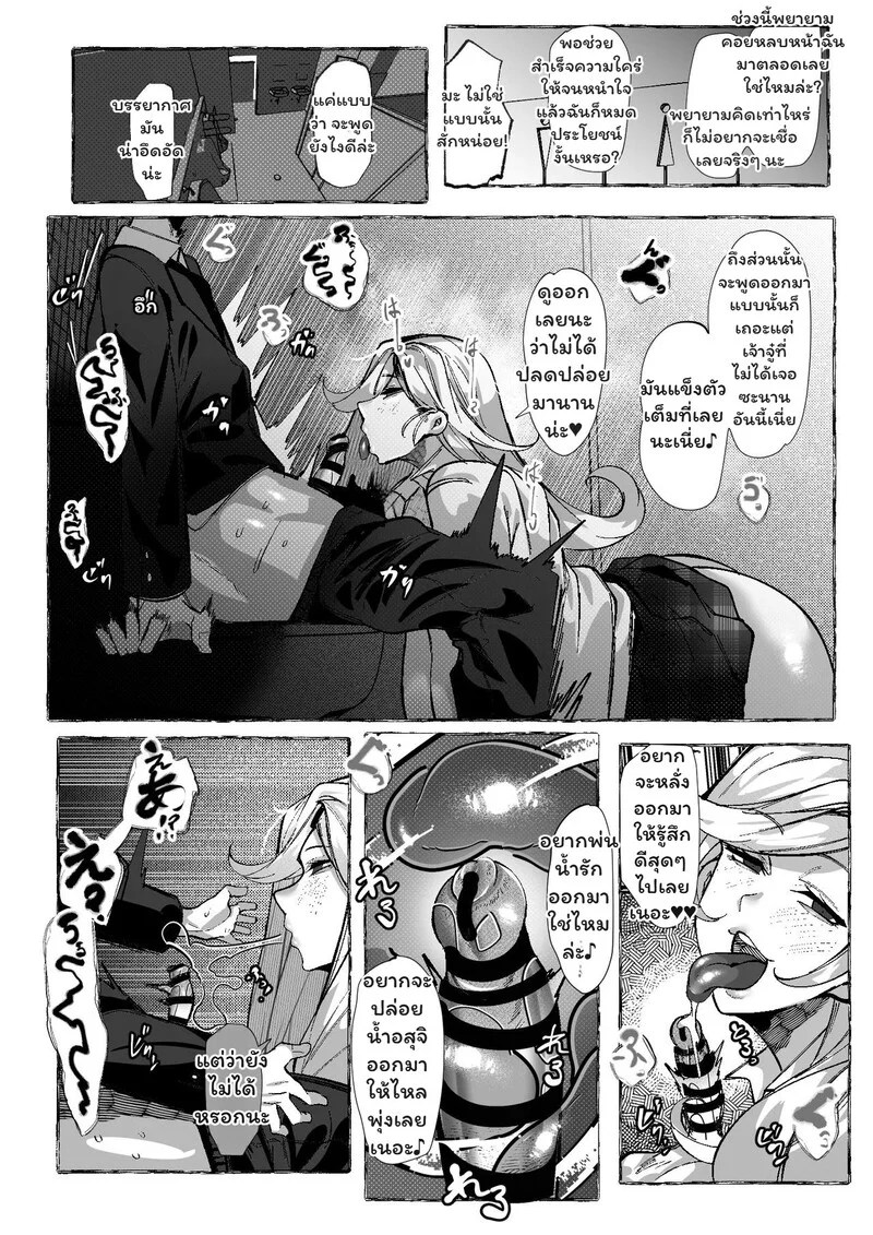 ห้องเรียนลับ 21