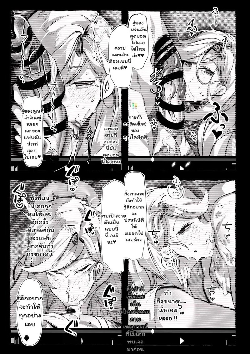 ห้องเรียนลับ 25