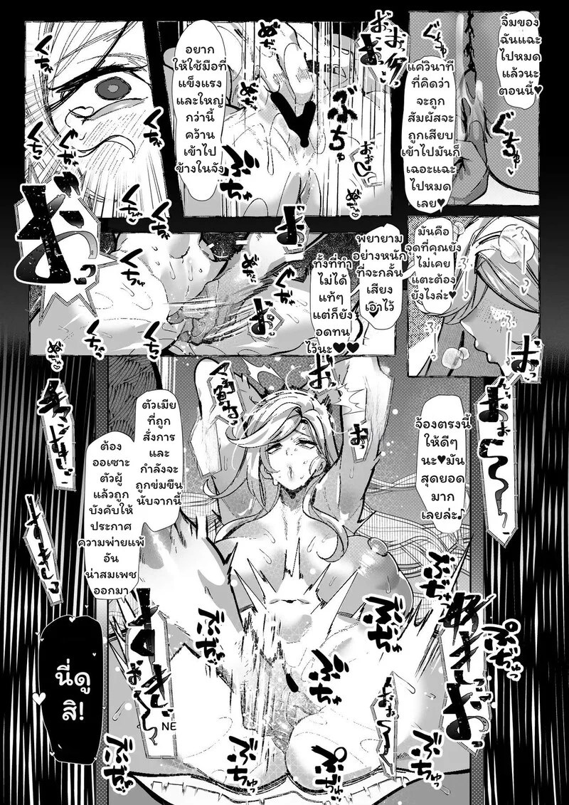 ห้องเรียนลับ 29
