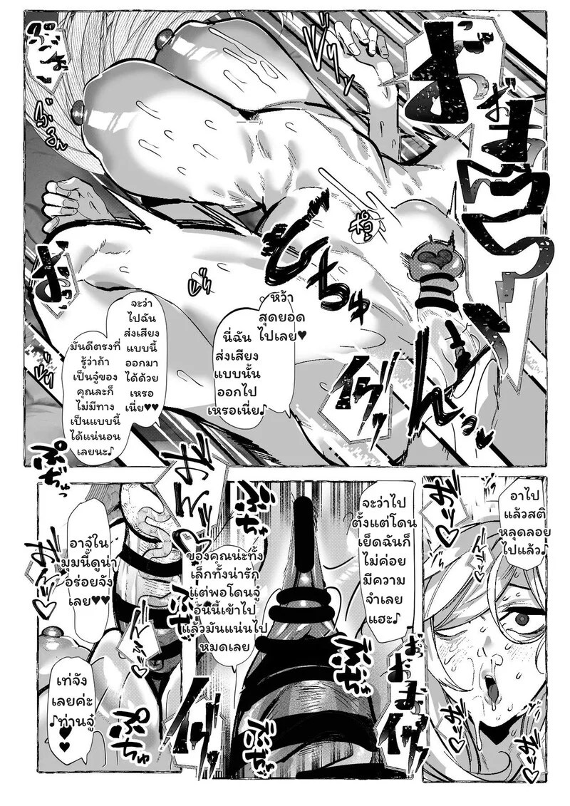 ห้องเรียนลับ 31