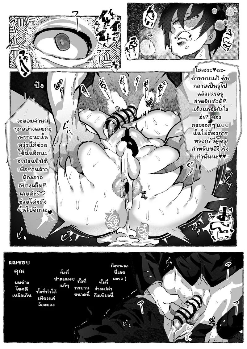 ห้องเรียนลับ 43