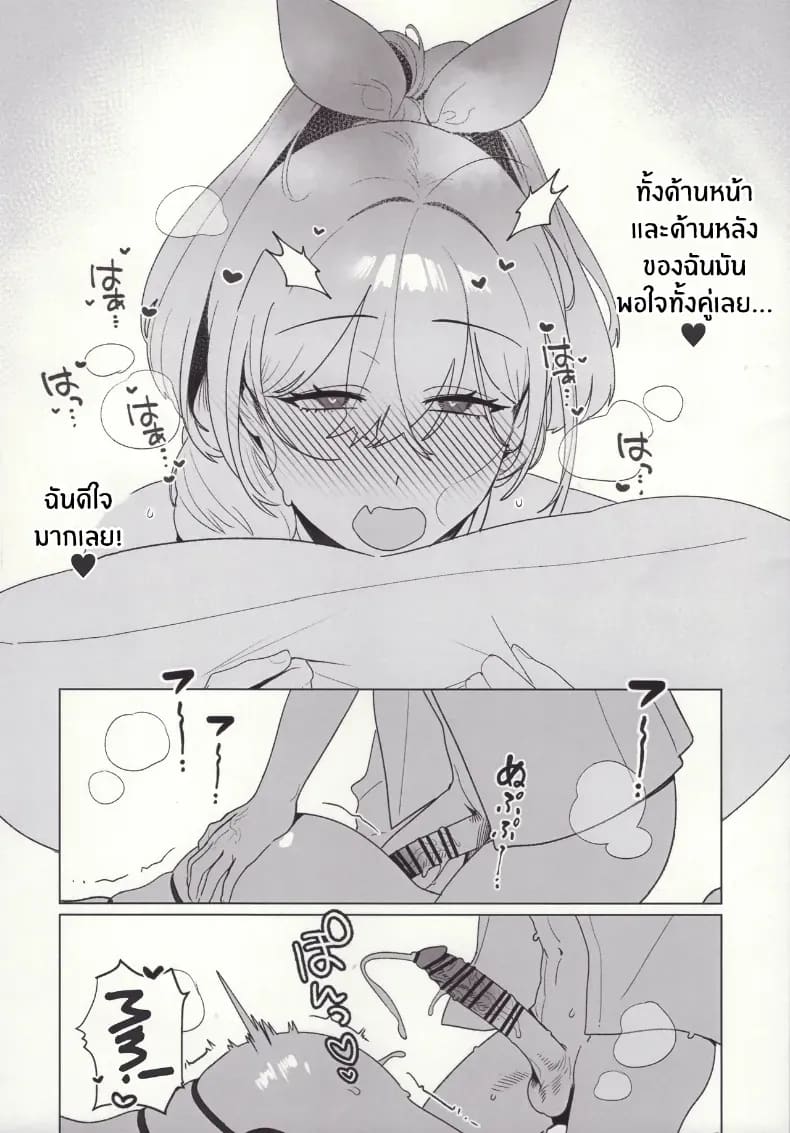 วันหยุดสุดพิเศษ 20