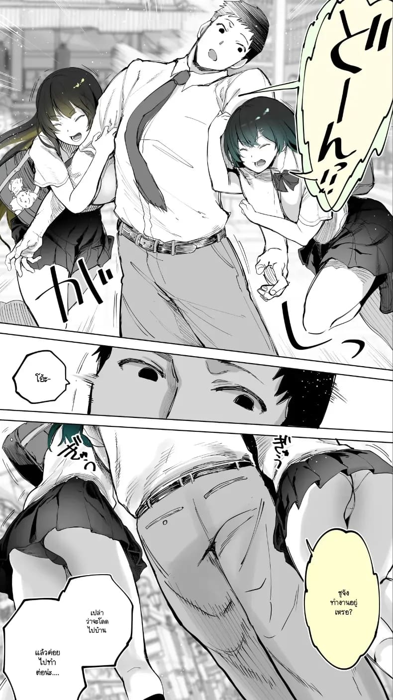 ความสัมพันธ์ลับกับสาว JK ข้างบ้าน 5