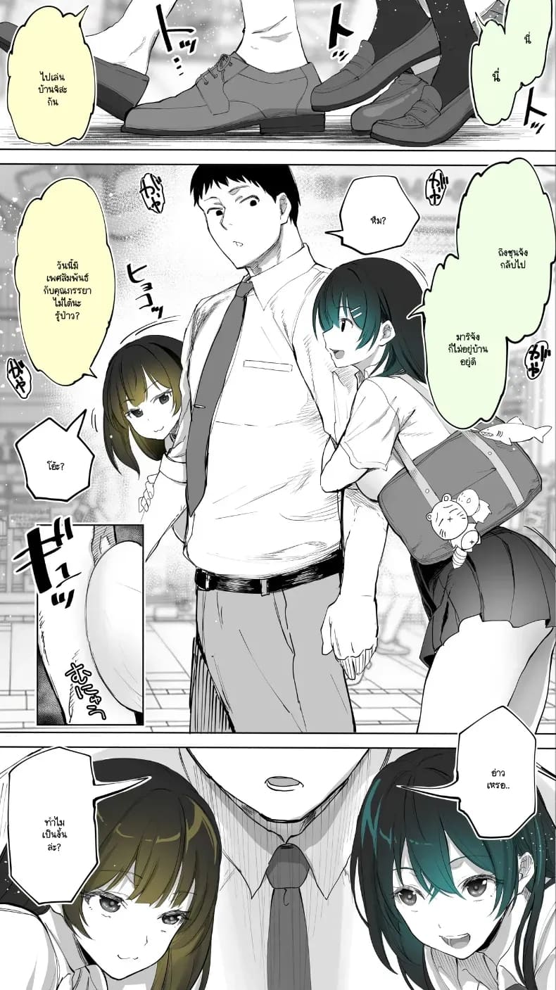 ความสัมพันธ์ลับกับสาว JK ข้างบ้าน 7