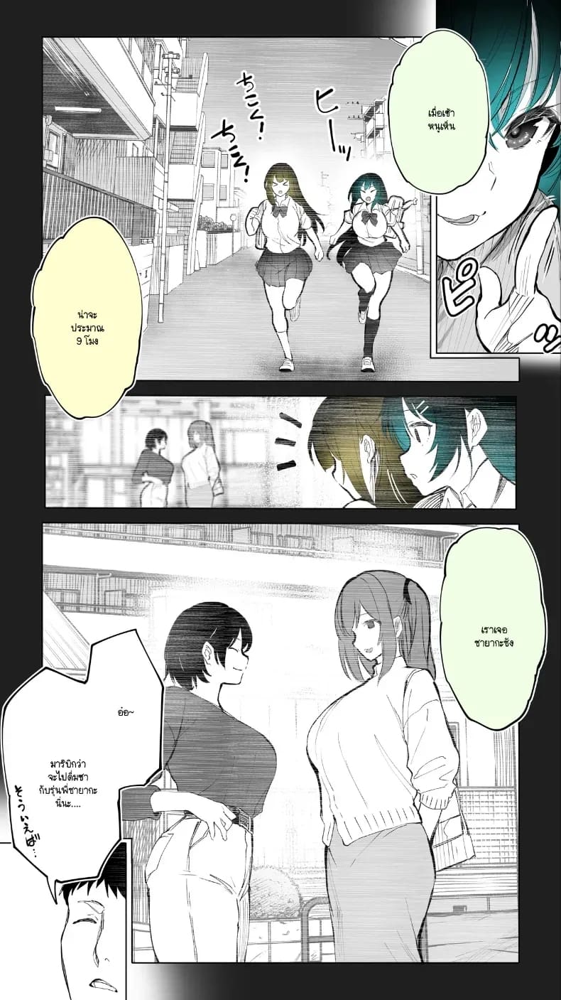 ความสัมพันธ์ลับกับสาว JK ข้างบ้าน 8