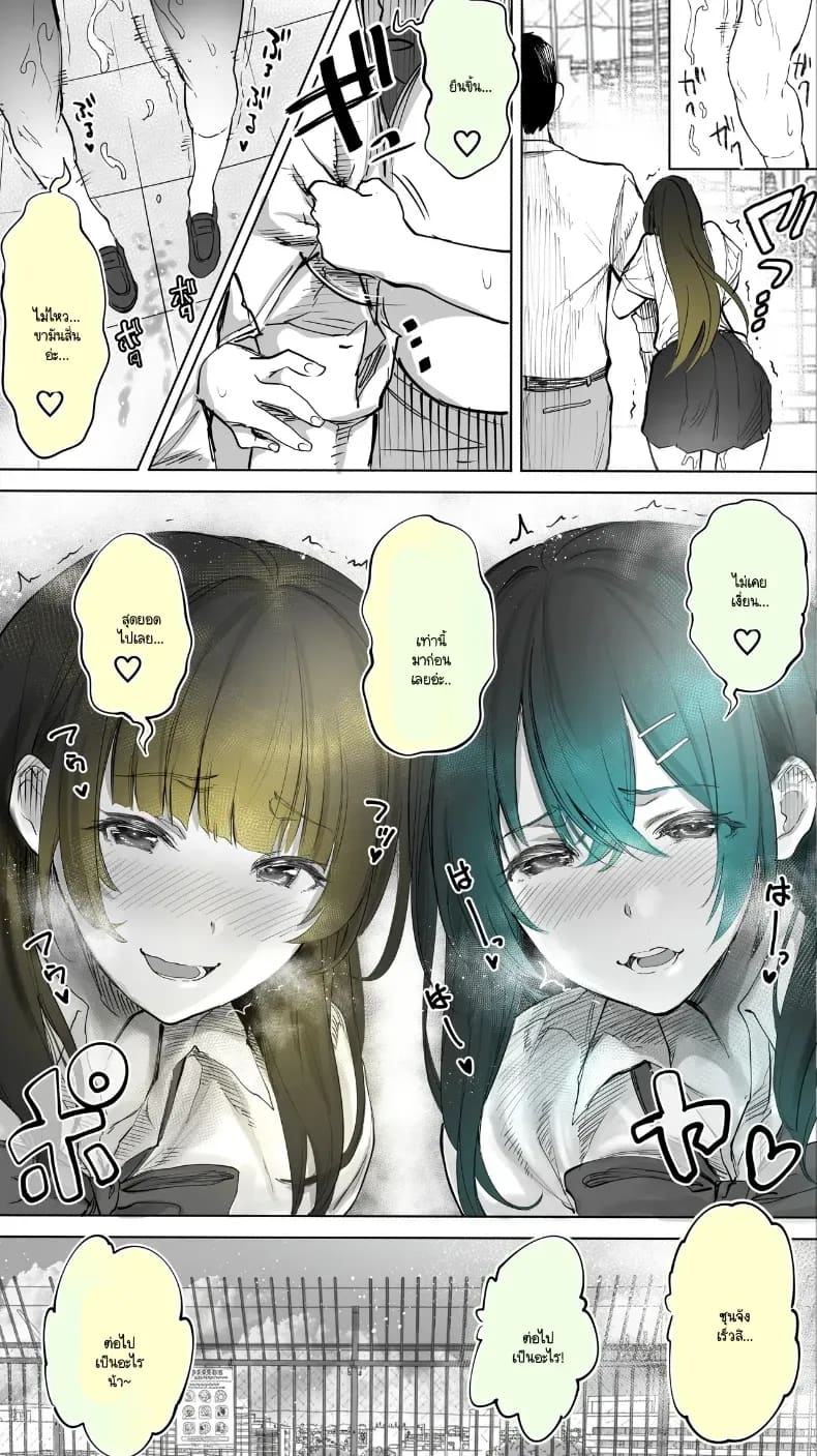ความสัมพันธ์ลับกับสาว JK ข้างบ้าน 19