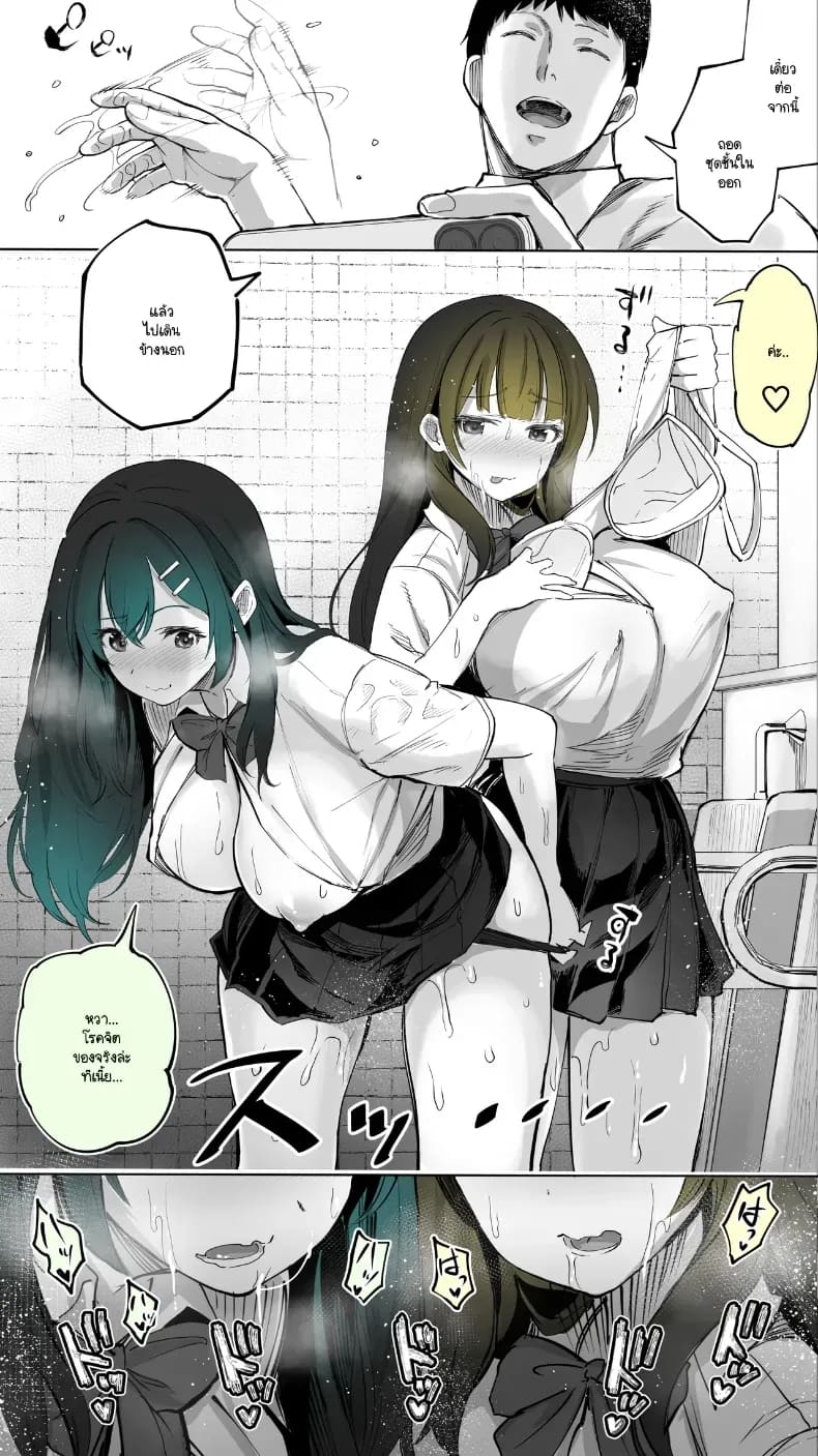 ความสัมพันธ์ลับกับสาว JK ข้างบ้าน 30
