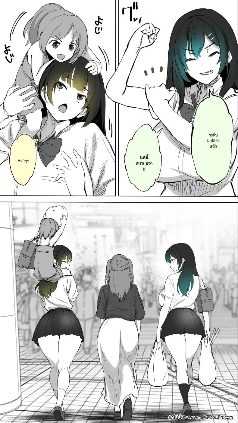 ความสัมพันธ์ลับกับสาว JK ข้างบ้าน 72