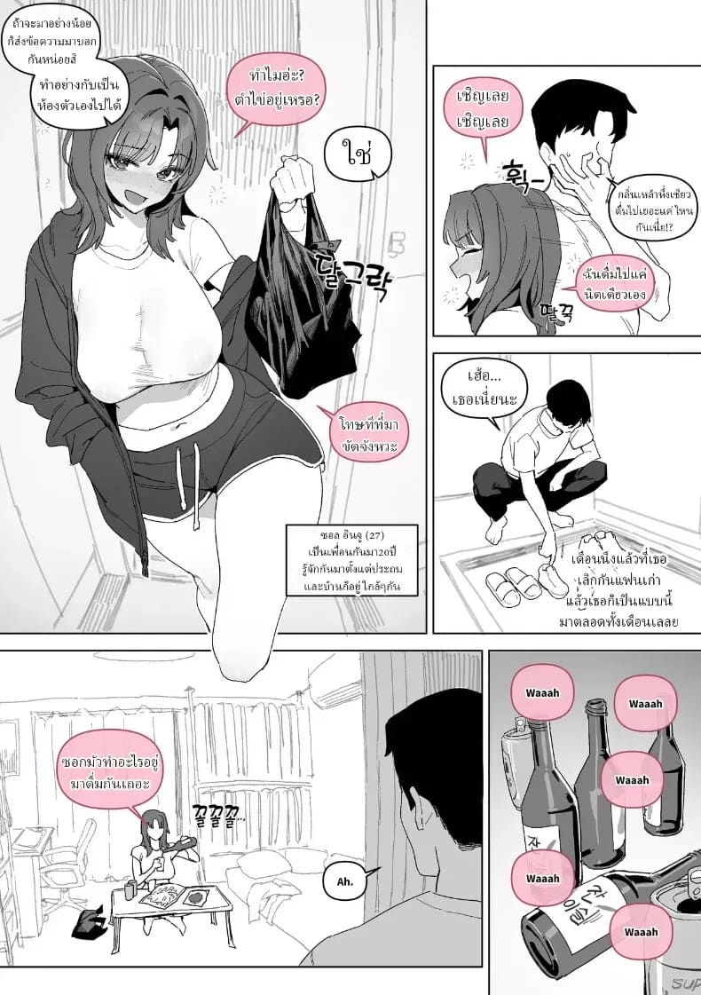 เป็นเพื่อนกัน20ปี 1