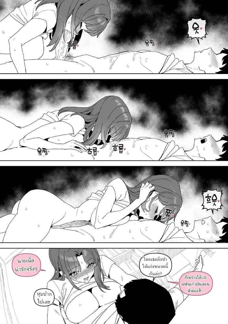 เป็นเพื่อนกัน20ปี 8