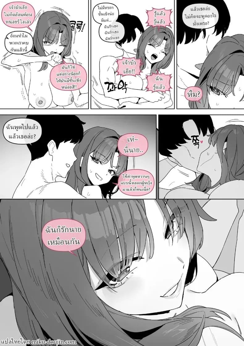 เป็นเพื่อนกัน20ปี 19