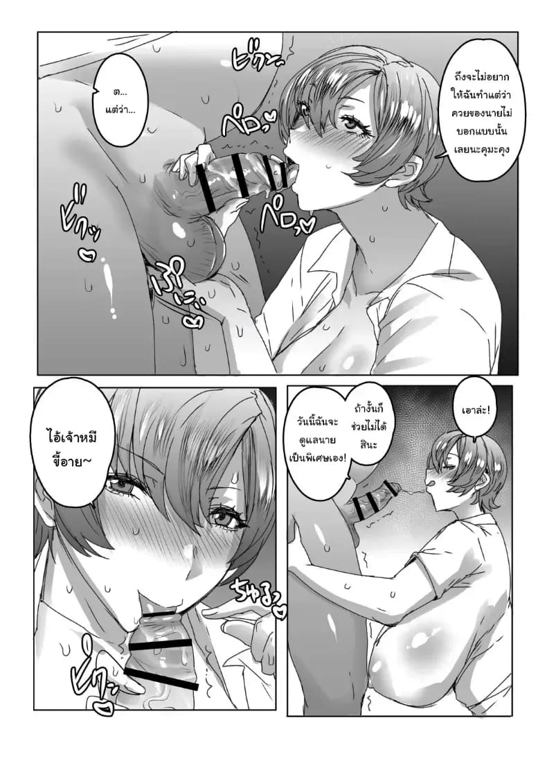 เจ้าหมีของฉัน 6