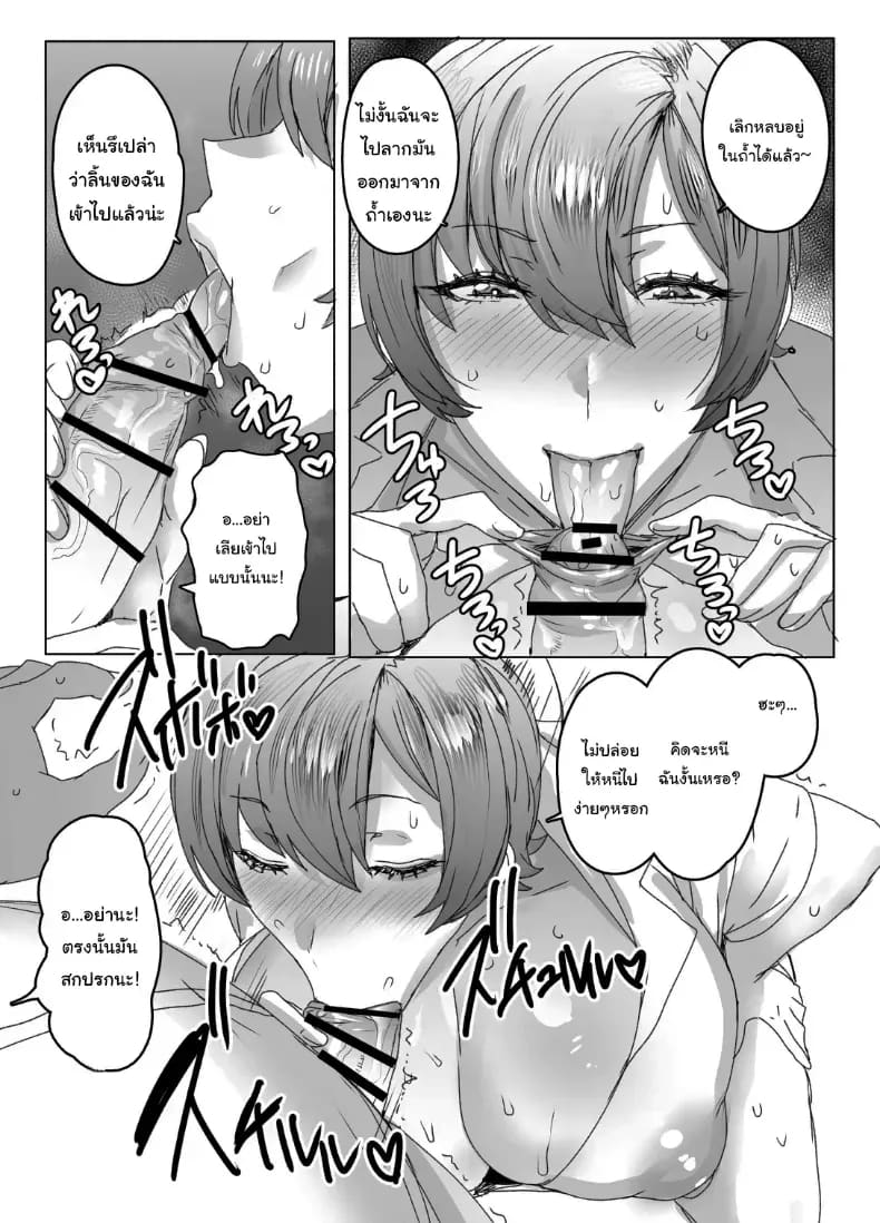 เจ้าหมีของฉัน 7