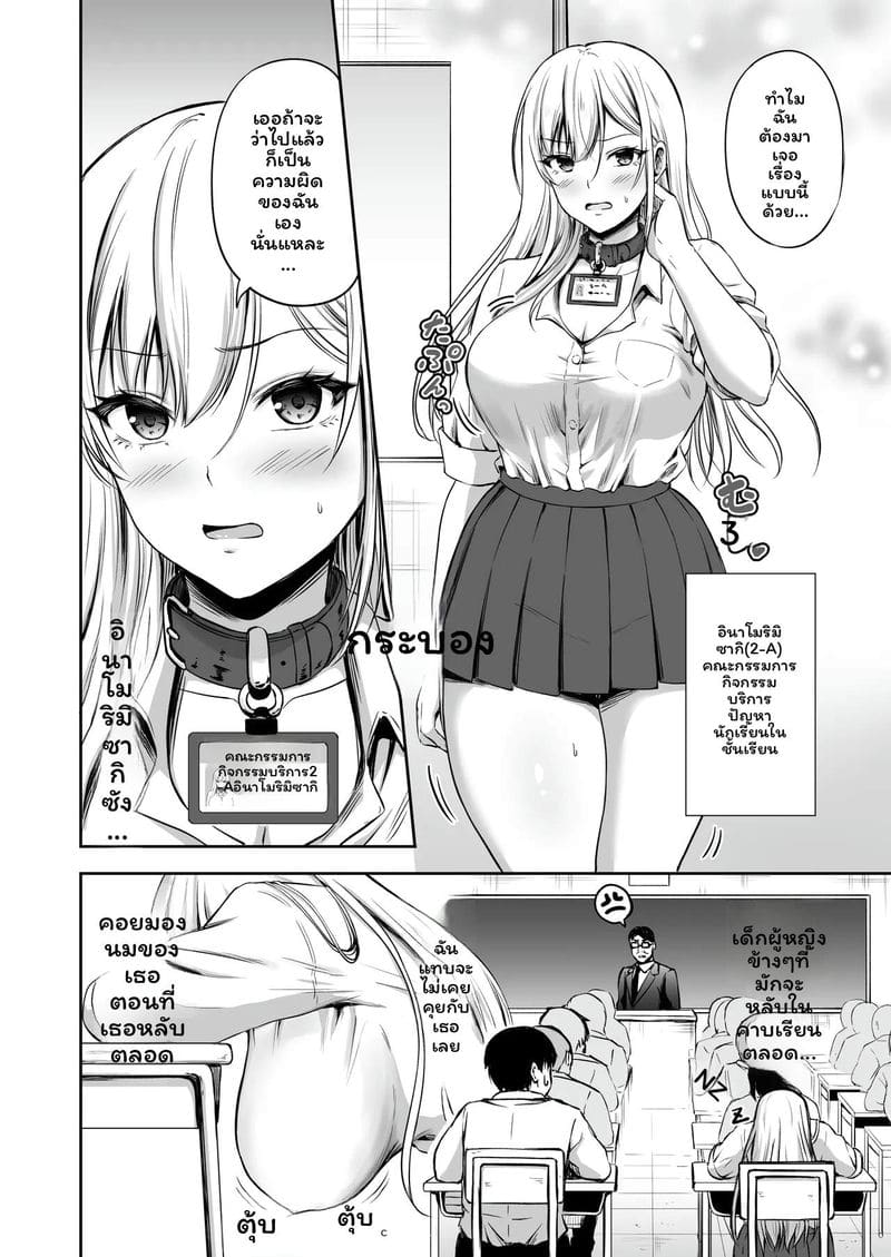 สาวใหญ่คอวอล์เลย์ 3