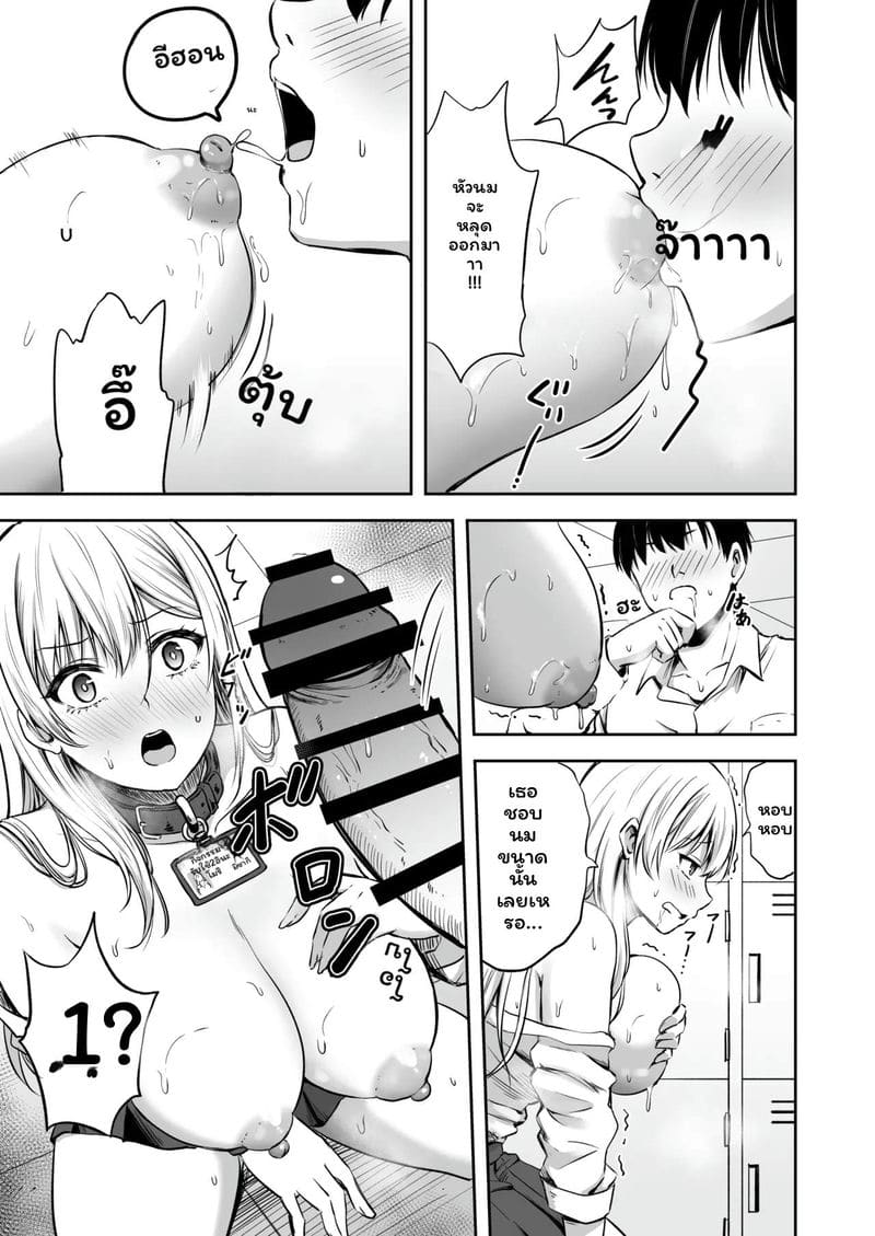 สาวใหญ่คอวอล์เลย์ 8