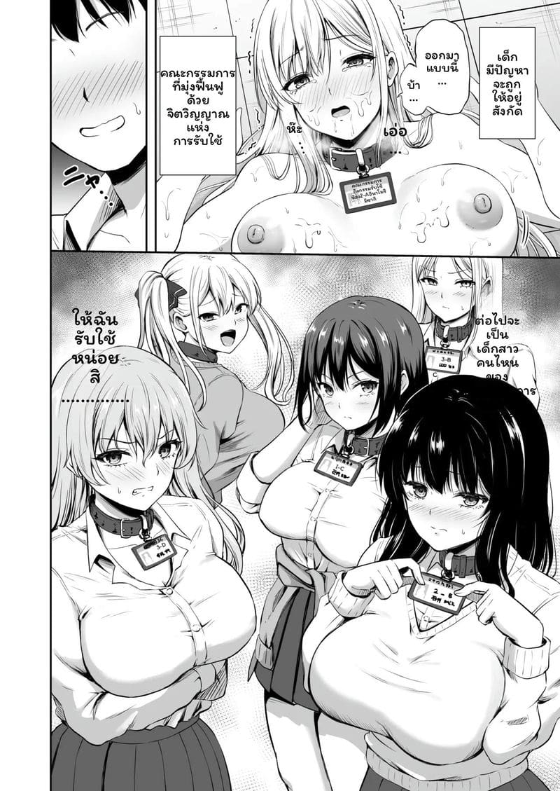 สาวใหญ่คอวอล์เลย์ 29